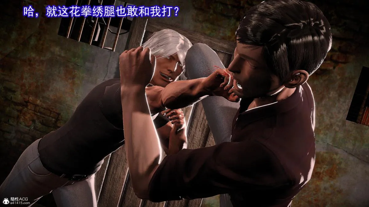 [3D]冰峰魔恋 - 第42-1话 - page 26