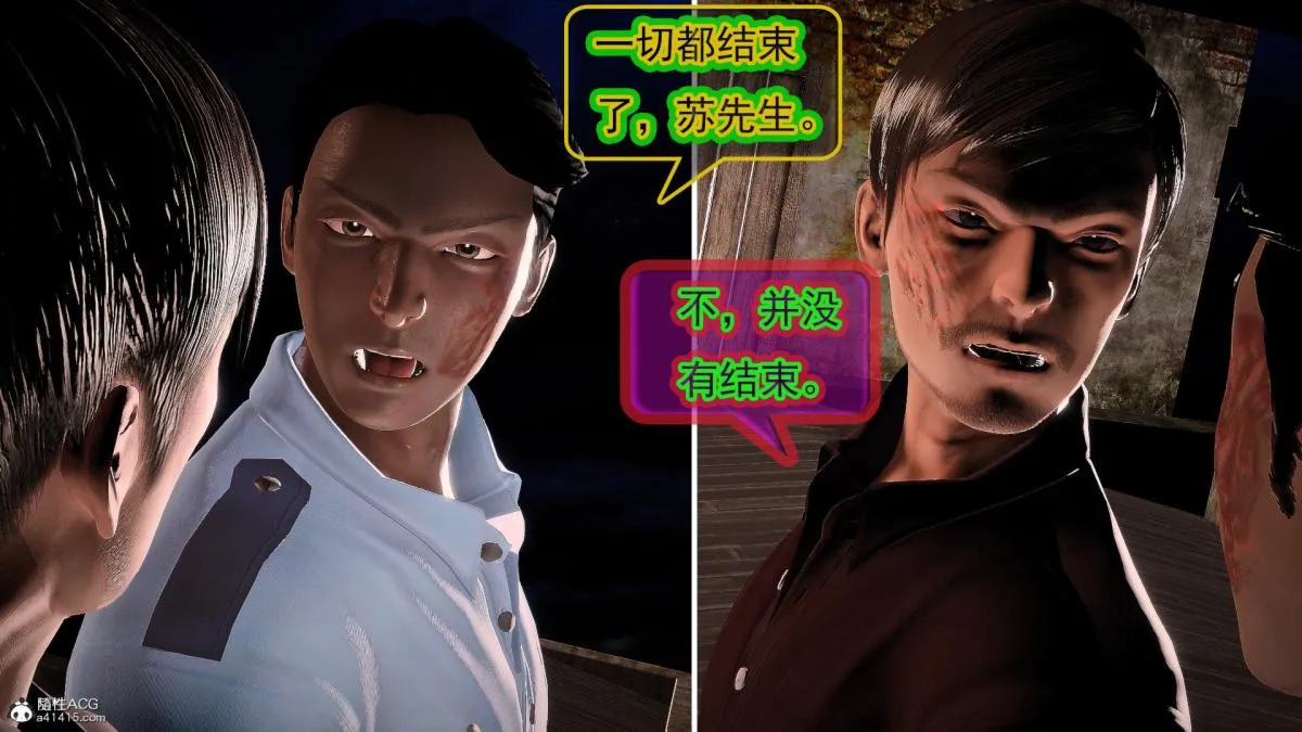 [3D]冰峰魔恋 - 第42-1话 - page 44