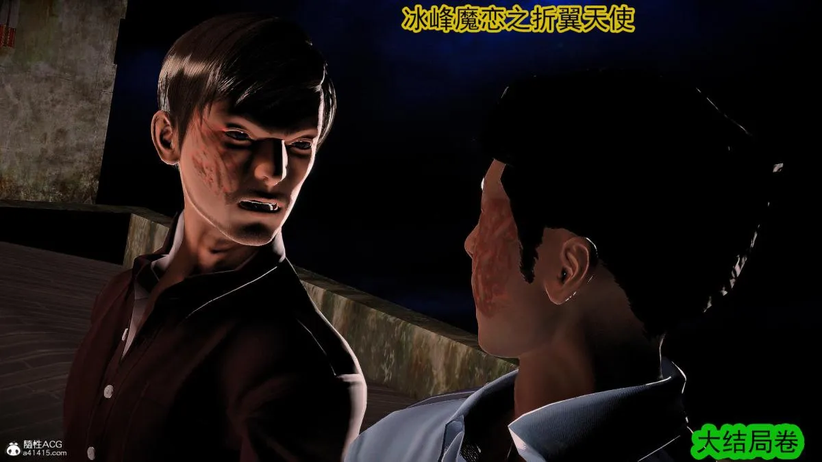 [3D]冰峰魔恋 - 第42-1话 - page 45