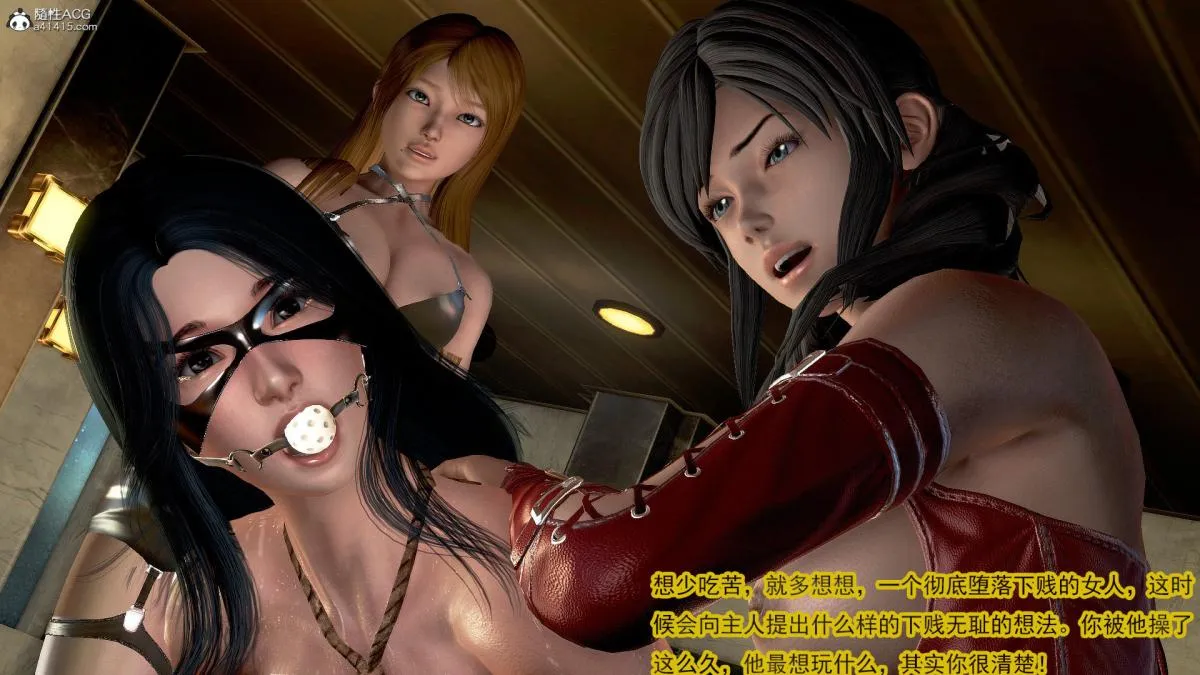 [3D]冰峰魔恋 - 第36话 - page 114