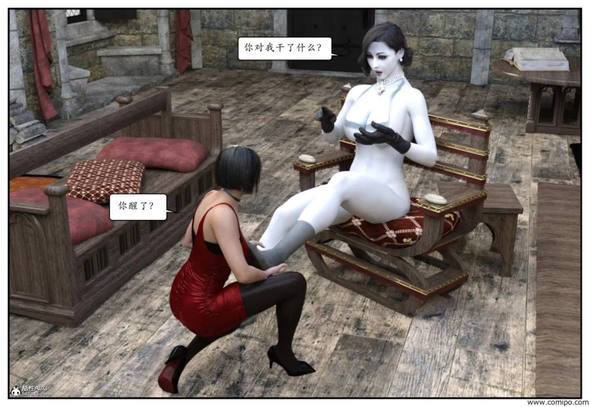 [3D]猫女和神奇女侠互换+生化危机X2 - 生化危机X2 - page 12