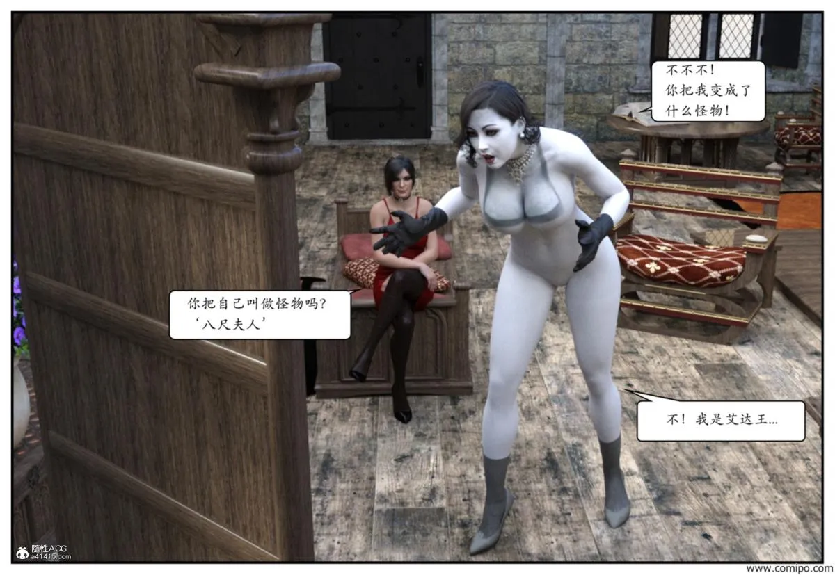 [3D]猫女和神奇女侠互换+生化危机X2 - 生化危机X2 - page 13