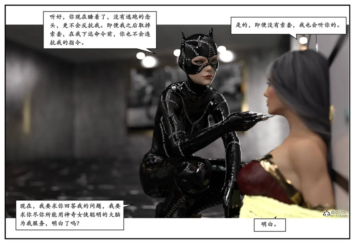 [3D]猫女和神奇女侠互换+生化危机X2 - 猫女和神奇女侠互换 - page 15