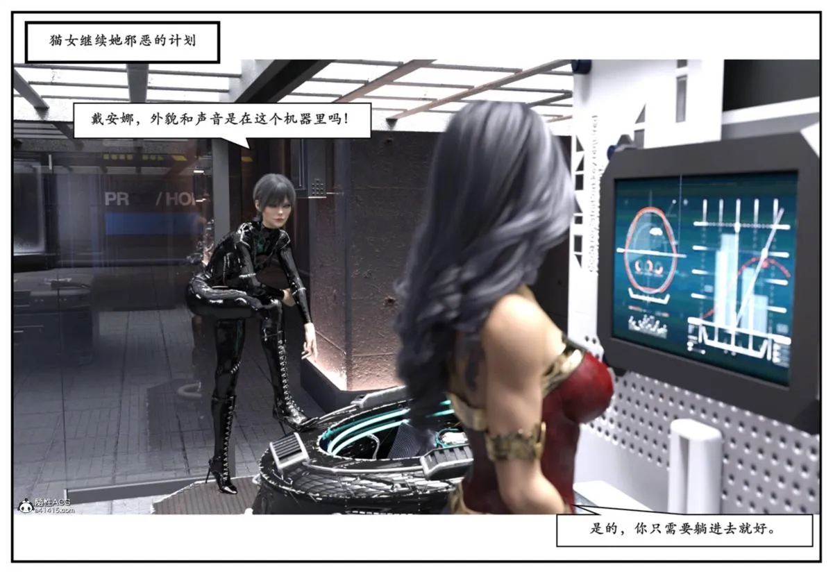 [3D]猫女和神奇女侠互换+生化危机X2 - 猫女和神奇女侠互换 - page 22