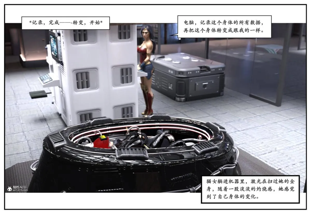 [3D]猫女和神奇女侠互换+生化危机X2 - 猫女和神奇女侠互换 - page 23