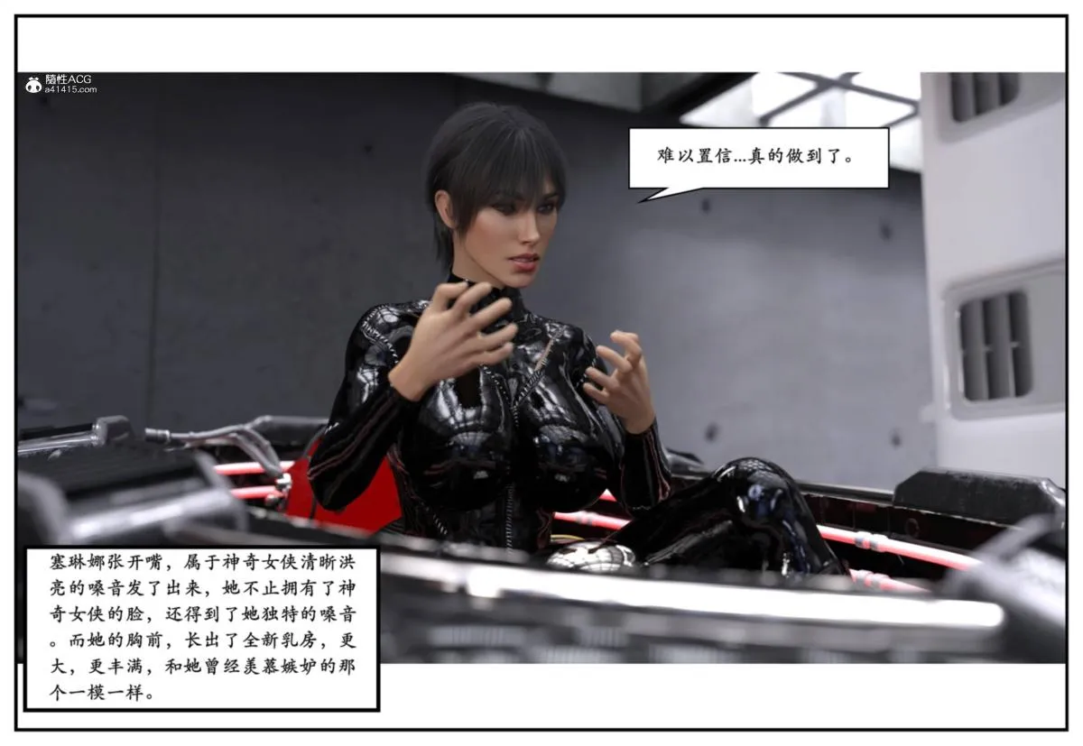 [3D]猫女和神奇女侠互换+生化危机X2 - 猫女和神奇女侠互换 - page 24