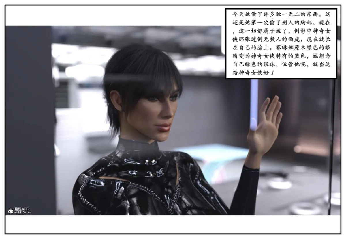 [3D]猫女和神奇女侠互换+生化危机X2 - 猫女和神奇女侠互换 - page 27