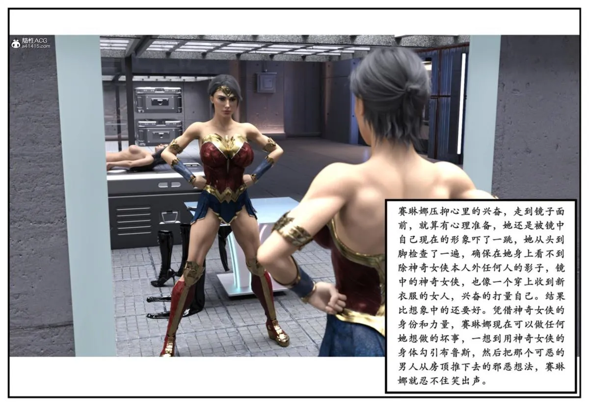 [3D]猫女和神奇女侠互换+生化危机X2 - 猫女和神奇女侠互换 - page 36