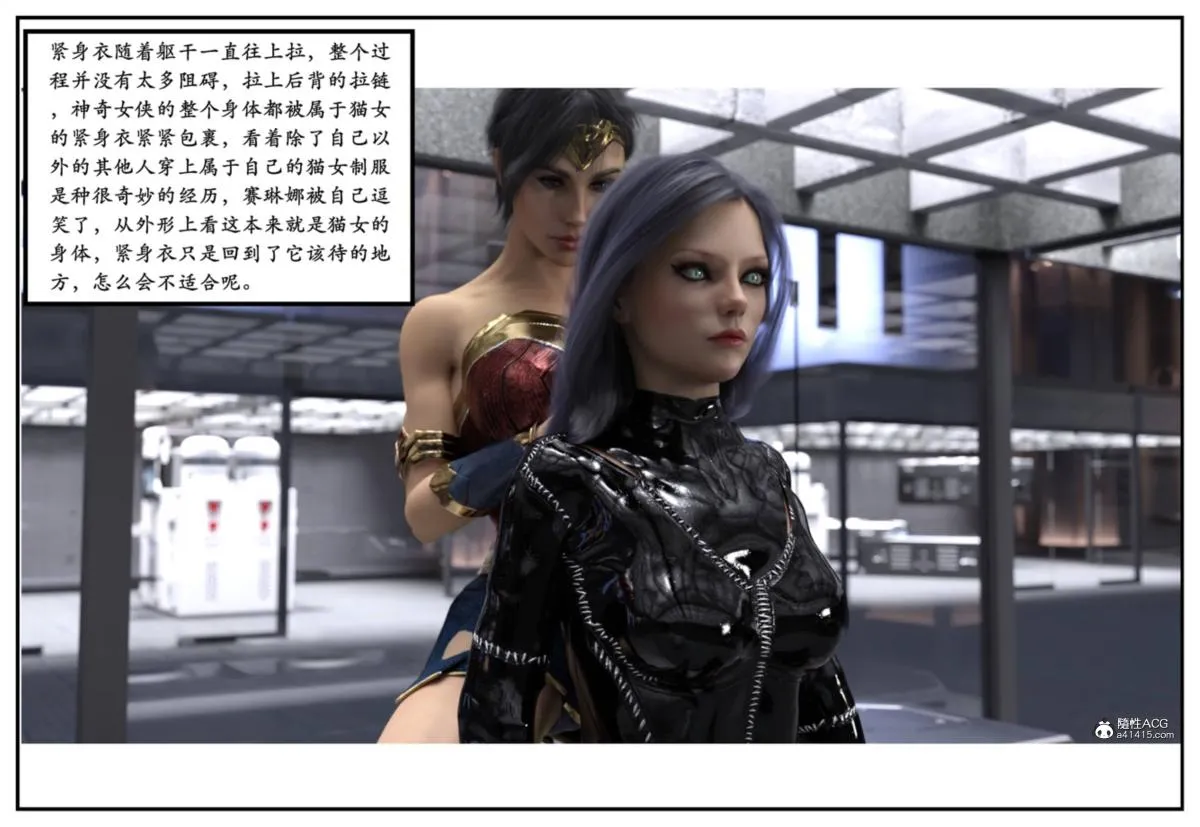 [3D]猫女和神奇女侠互换+生化危机X2 - 猫女和神奇女侠互换 - page 38