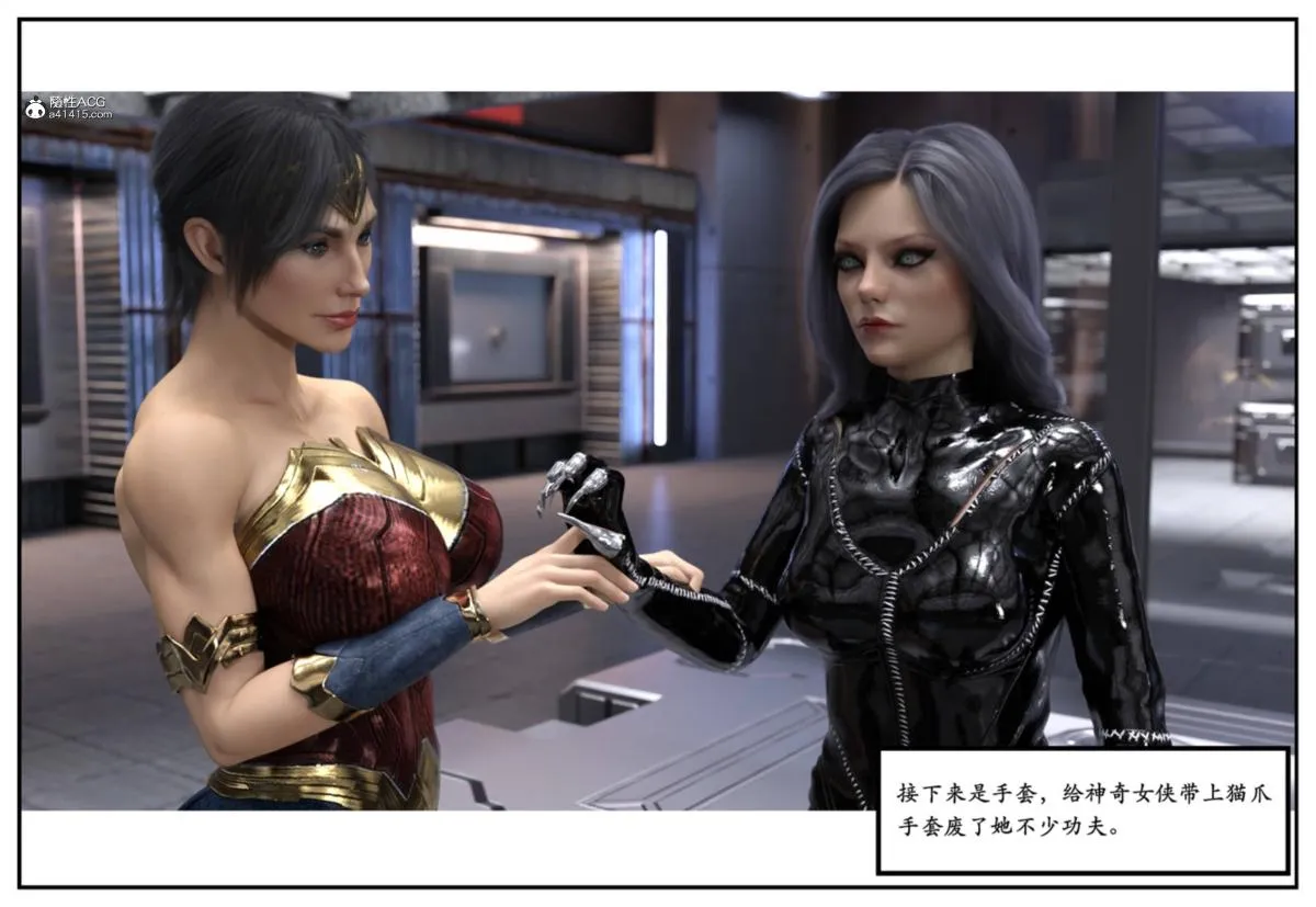 [3D]猫女和神奇女侠互换+生化危机X2 - 猫女和神奇女侠互换 - page 39