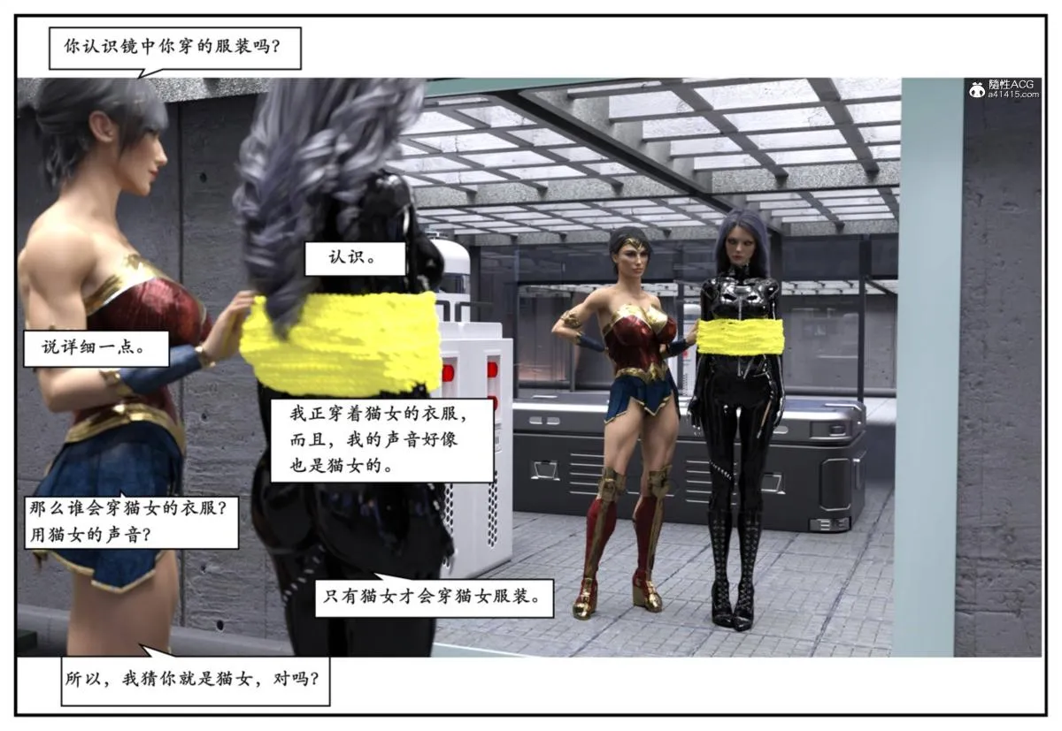 [3D]猫女和神奇女侠互换+生化危机X2 - 猫女和神奇女侠互换 - page 48