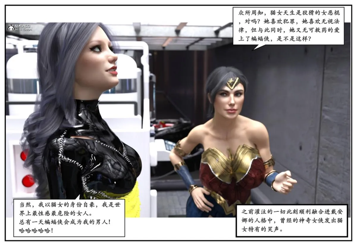 [3D]猫女和神奇女侠互换+生化危机X2 - 猫女和神奇女侠互换 - page 50