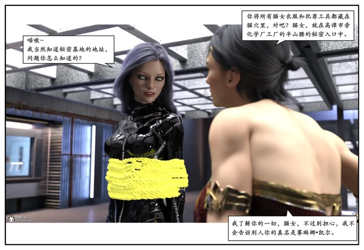 [3D]猫女和神奇女侠互换+生化危机X2 - 猫女和神奇女侠互换 - page 52