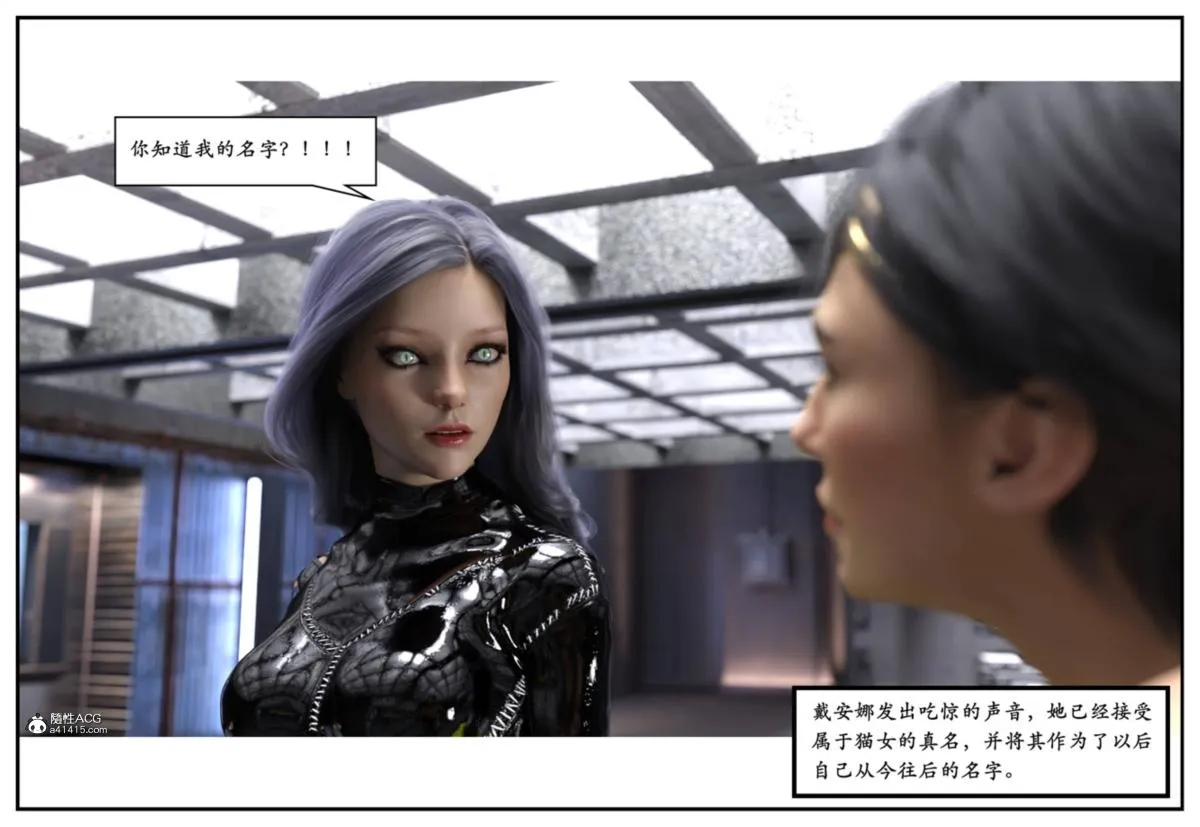 [3D]猫女和神奇女侠互换+生化危机X2 - 猫女和神奇女侠互换 - page 53