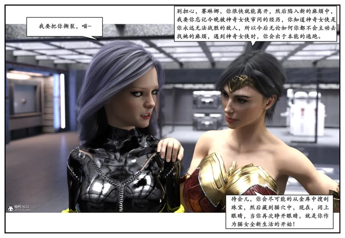 [3D]猫女和神奇女侠互换+生化危机X2 - 猫女和神奇女侠互换 - page 54