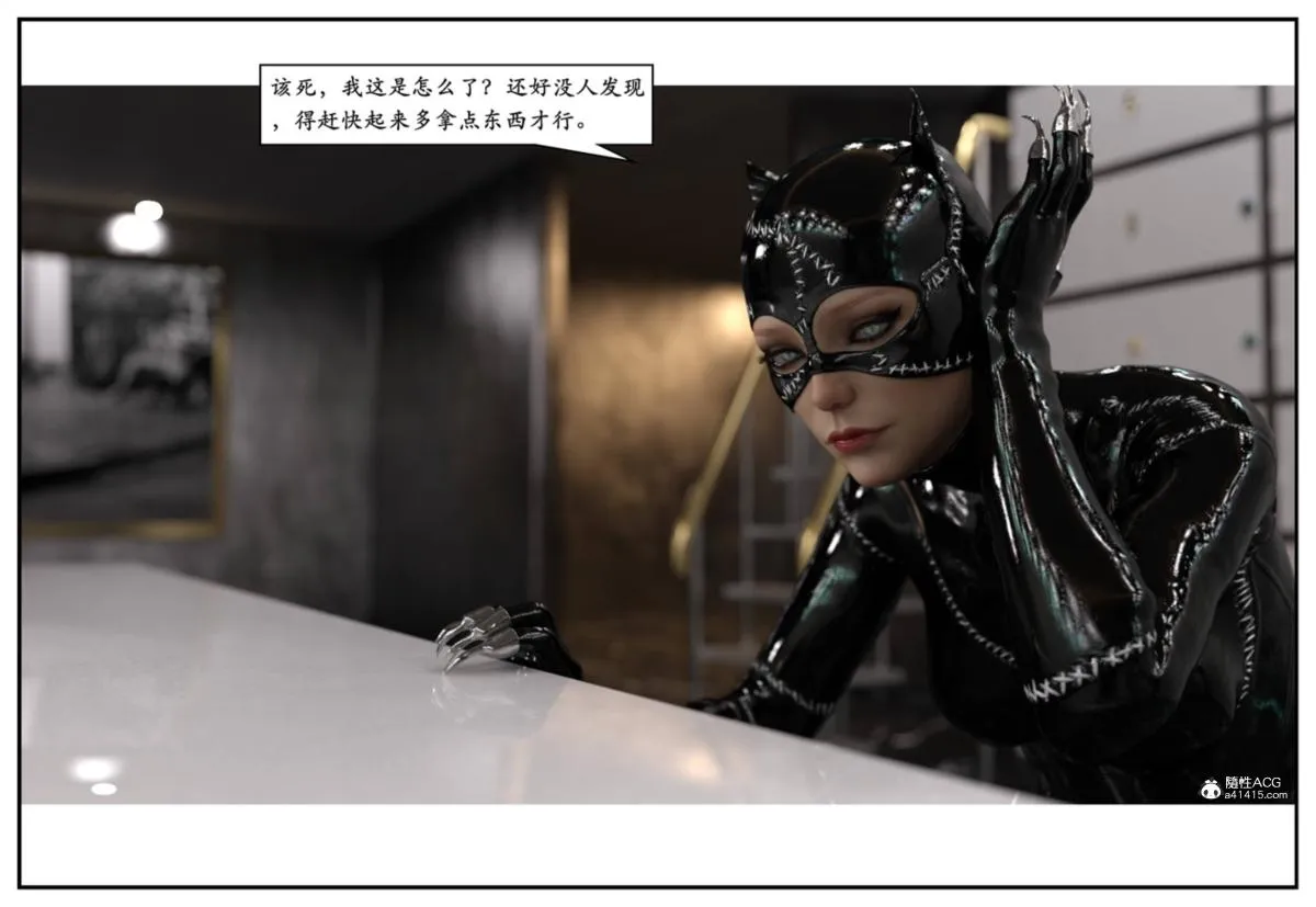 [3D]猫女和神奇女侠互换+生化危机X2 - 猫女和神奇女侠互换 - page 58