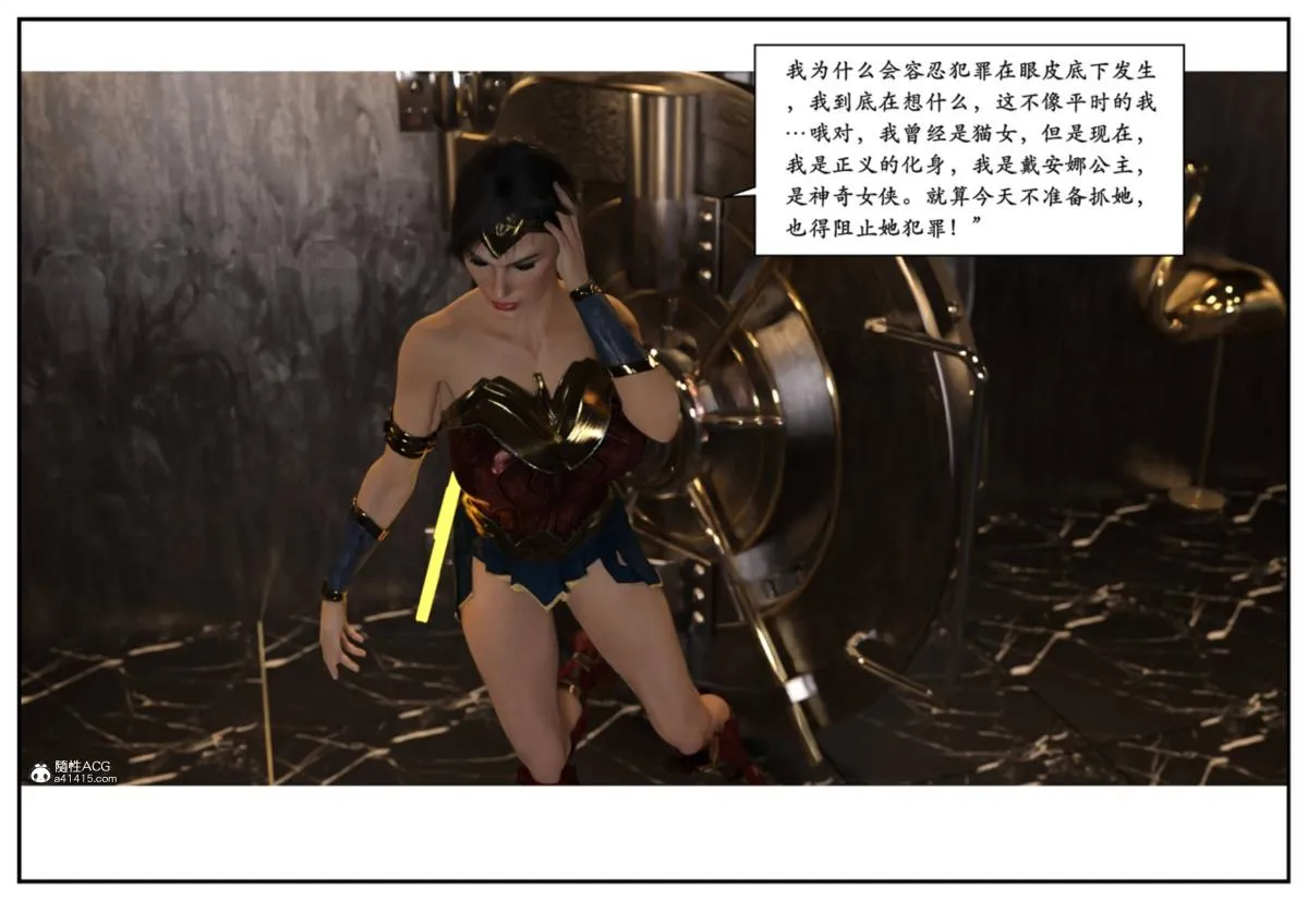 [3D]猫女和神奇女侠互换+生化危机X2 - 猫女和神奇女侠互换 - page 60