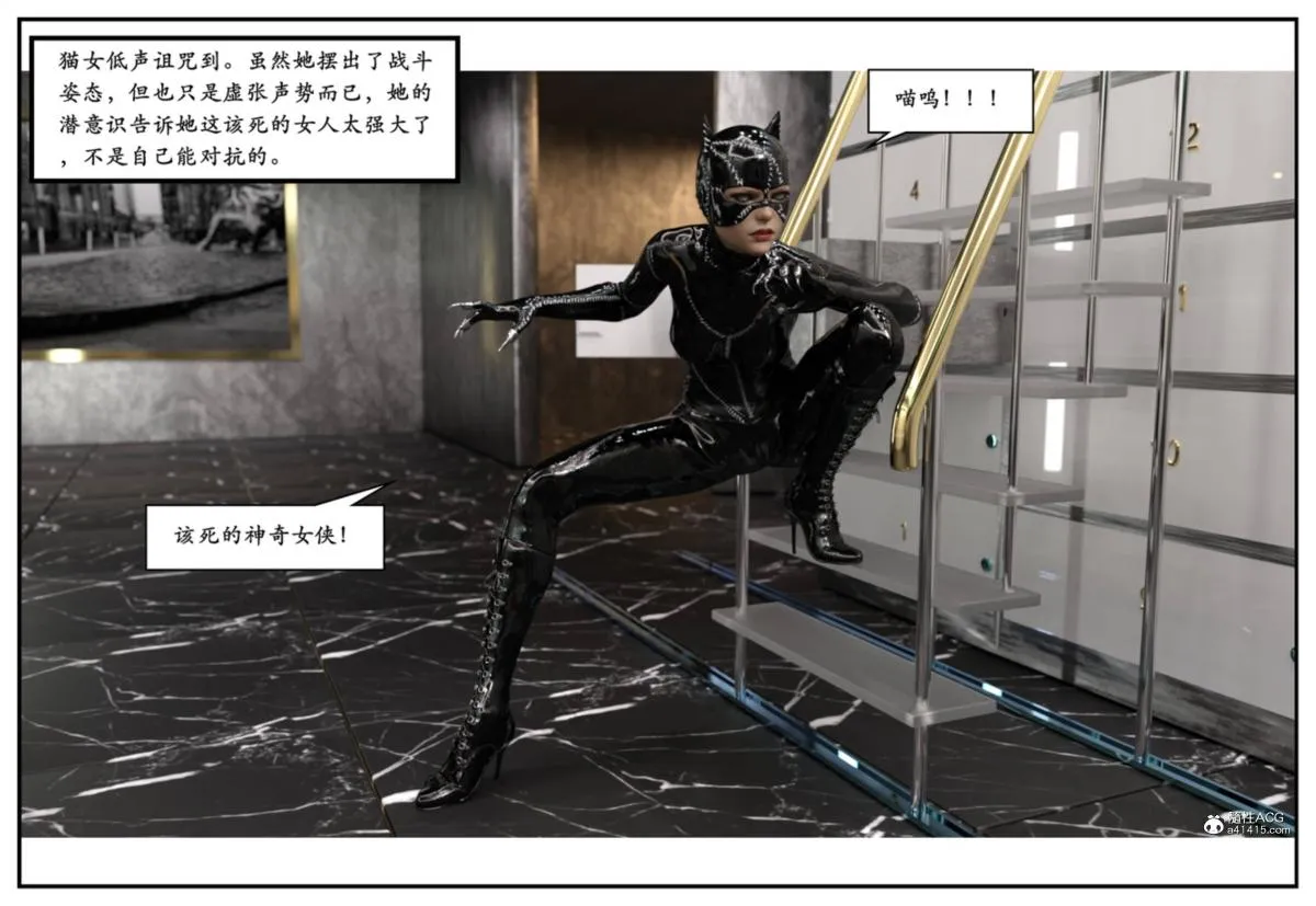 [3D]猫女和神奇女侠互换+生化危机X2 - 猫女和神奇女侠互换 - page 63