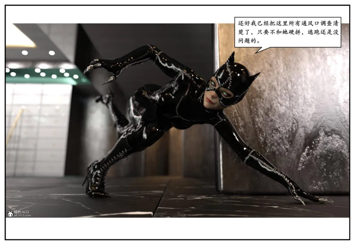 [3D]猫女和神奇女侠互换+生化危机X2 - 猫女和神奇女侠互换 - page 67