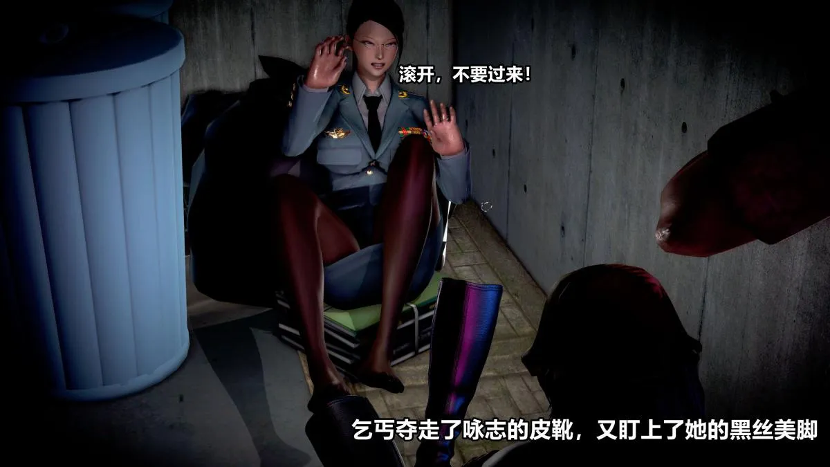 [3D]极上美脚女警官绝望堕落-咏志和春丽 - 上-03 - page 5