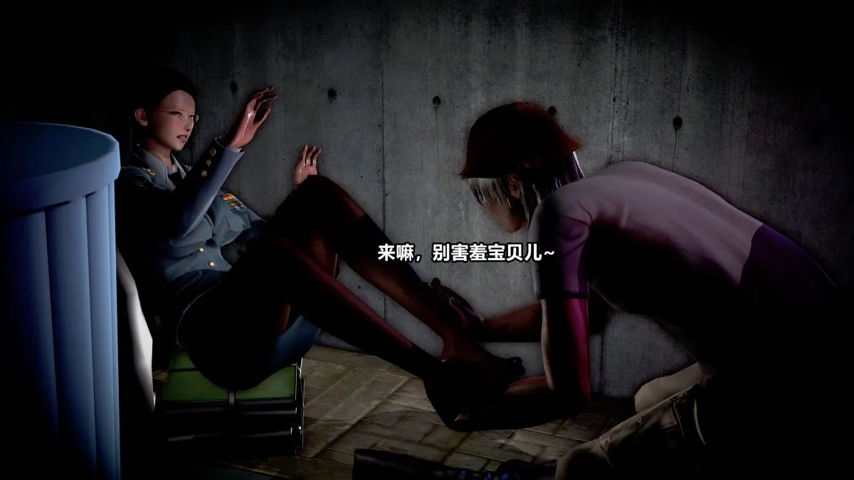 [3D]极上美脚女警官绝望堕落-咏志和春丽 - 上-03 - page 6