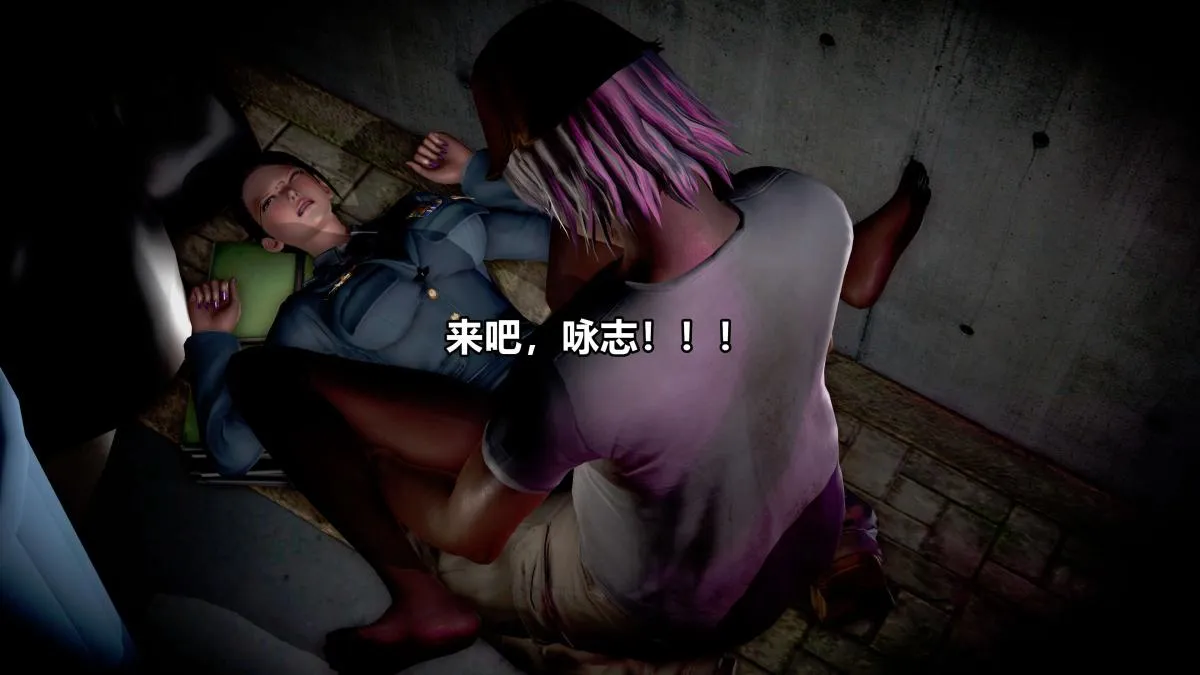 [3D]极上美脚女警官绝望堕落-咏志和春丽 - 上-03 - page 33