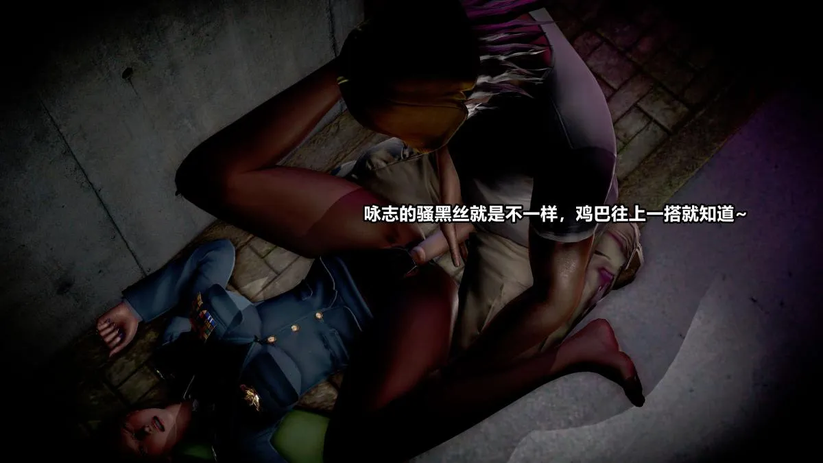 [3D]极上美脚女警官绝望堕落-咏志和春丽 - 上-03 - page 34