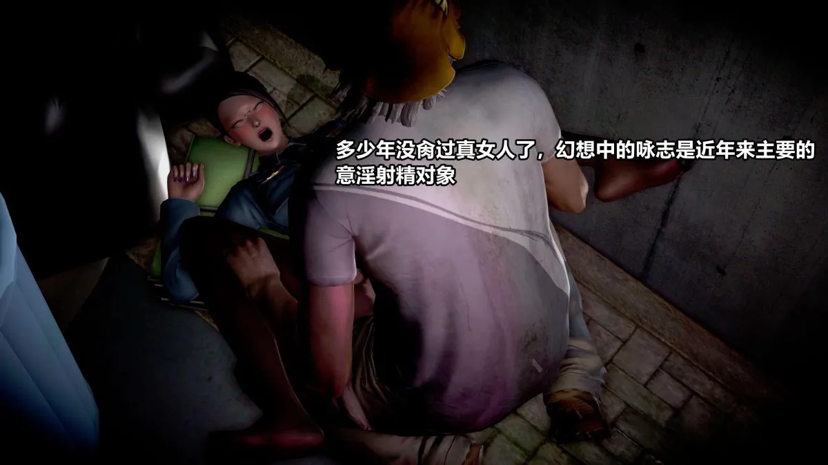 [3D]极上美脚女警官绝望堕落-咏志和春丽 - 上-03 - page 42