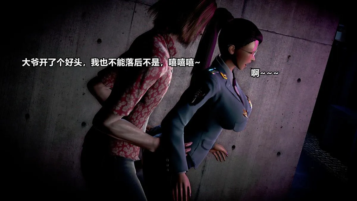 [3D]极上美脚女警官绝望堕落-咏志和春丽 - 上-03 - page 59
