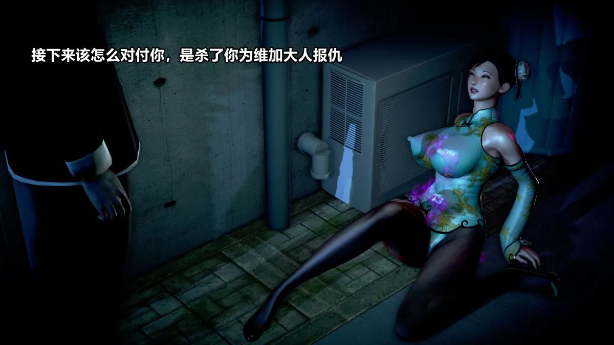 [3D]极上美脚女警官绝望堕落-咏志和春丽 - 上-03 - page 92