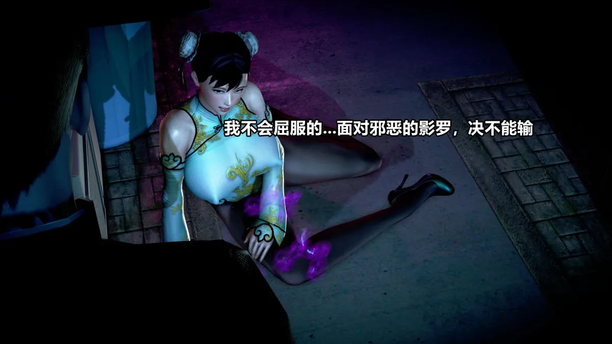 [3D]极上美脚女警官绝望堕落-咏志和春丽 - 上-03 - page 94