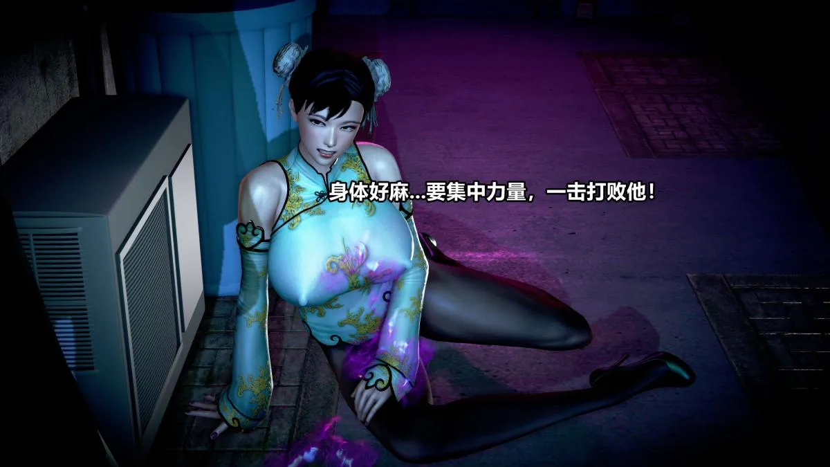 [3D]极上美脚女警官绝望堕落-咏志和春丽 - 上-03 - page 95