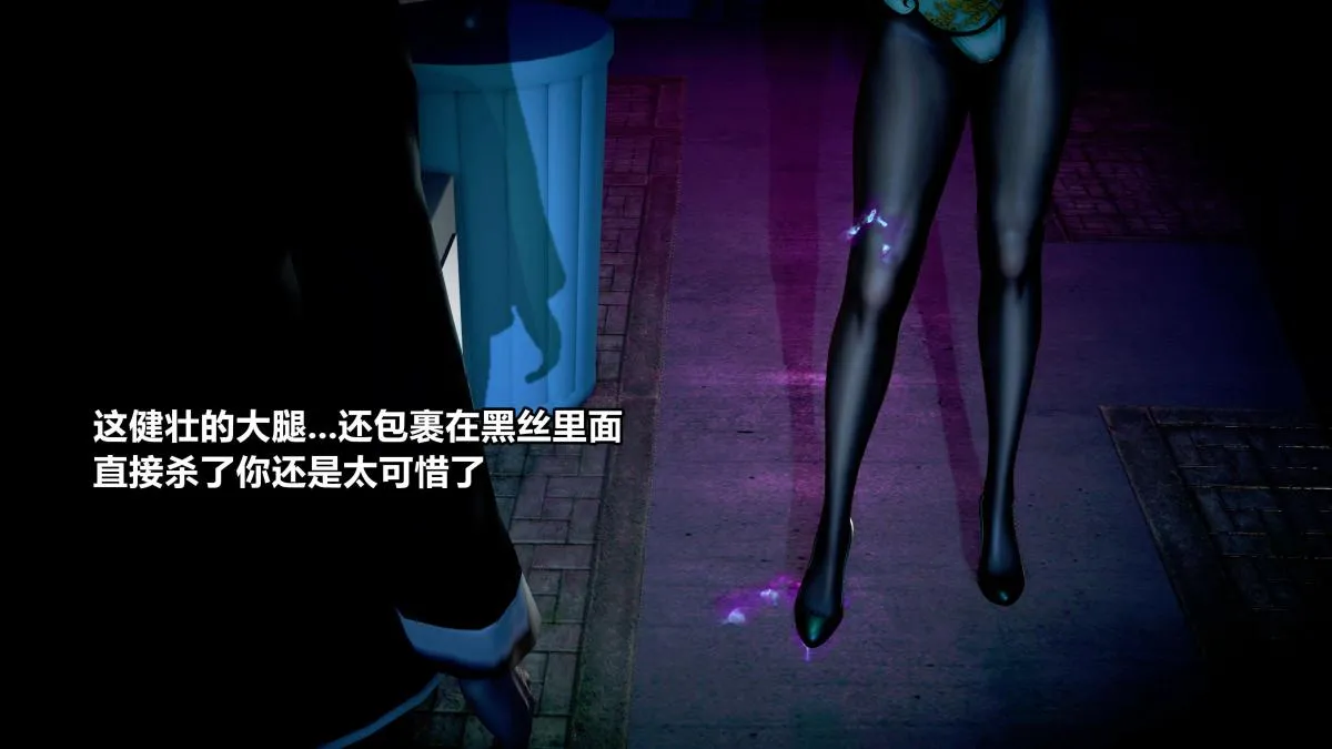 [3D]极上美脚女警官绝望堕落-咏志和春丽 - 上-03 - page 98