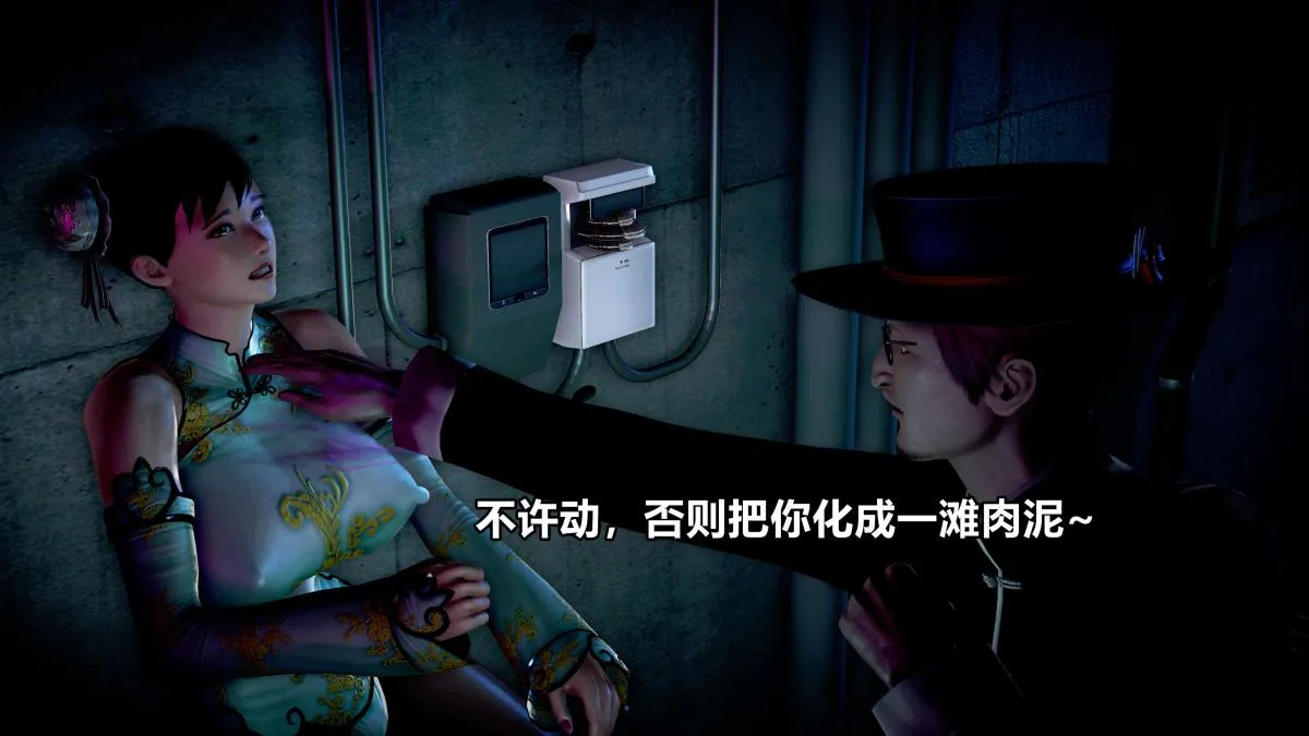 [3D]极上美脚女警官绝望堕落-咏志和春丽 - 上-03 - page 102