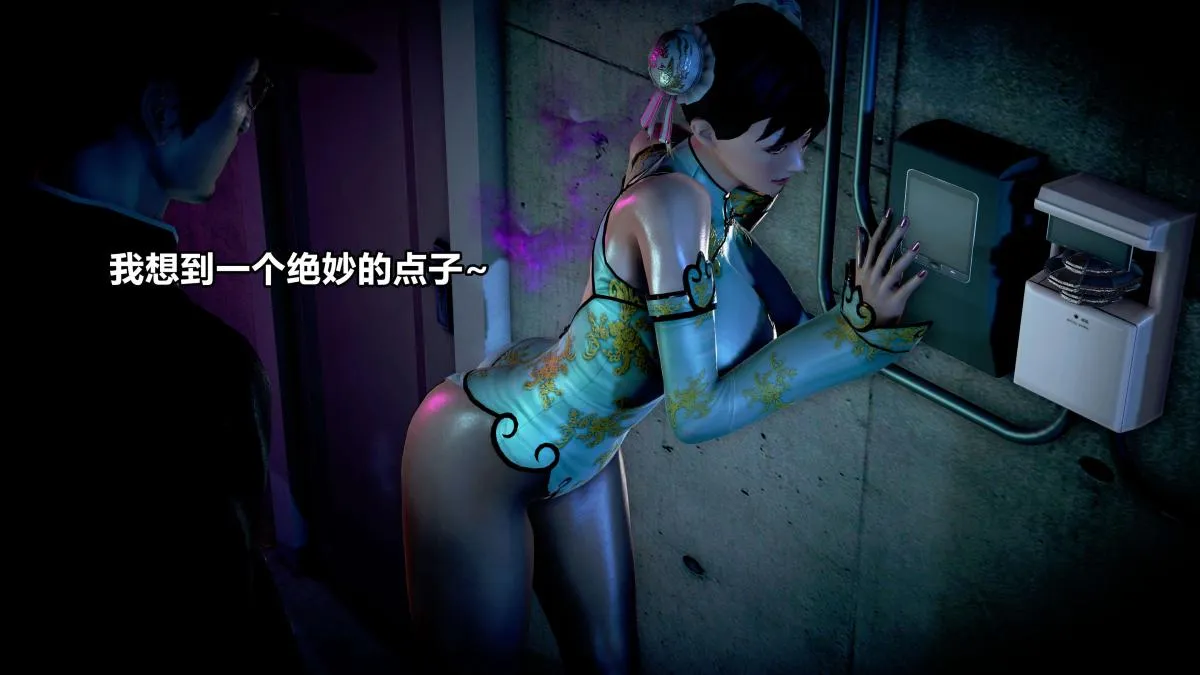 [3D]极上美脚女警官绝望堕落-咏志和春丽 - 上-03 - page 105
