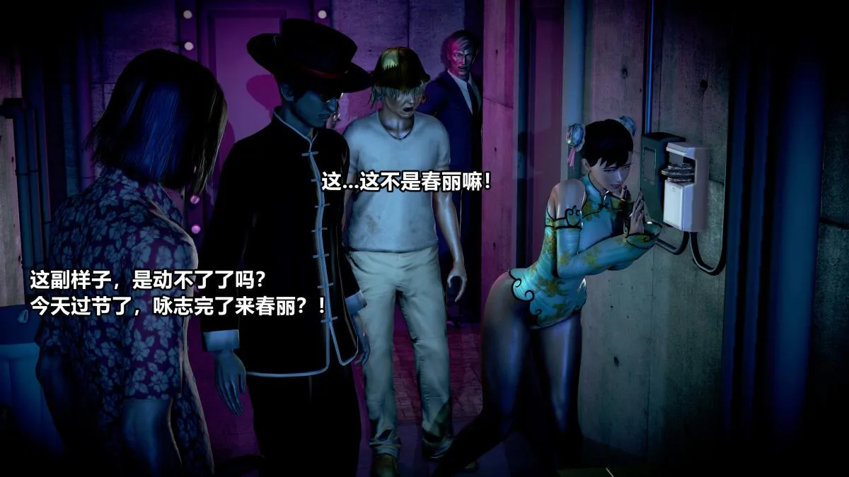 [3D]极上美脚女警官绝望堕落-咏志和春丽 - 上-03 - page 109