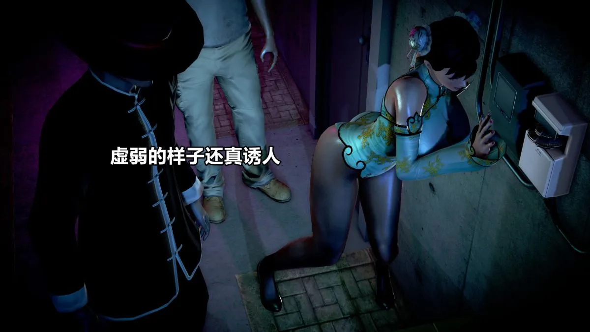 [3D]极上美脚女警官绝望堕落-咏志和春丽 - 上-03 - page 111