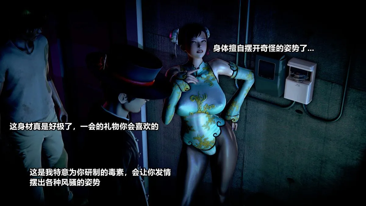 [3D]极上美脚女警官绝望堕落-咏志和春丽 - 上-03 - page 117