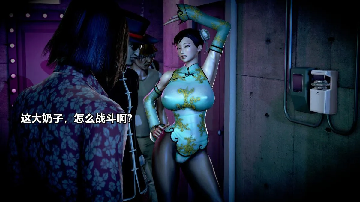 [3D]极上美脚女警官绝望堕落-咏志和春丽 - 上-03 - page 121