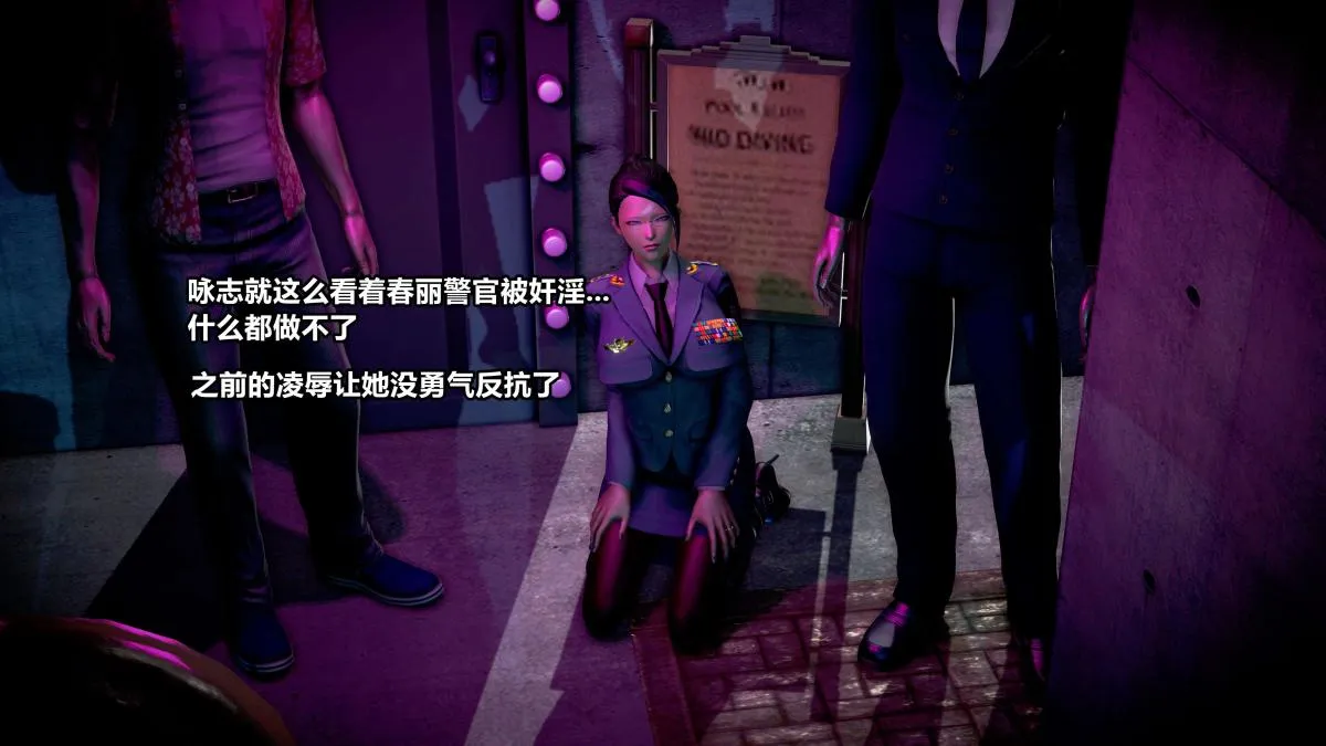 [3D]极上美脚女警官绝望堕落-咏志和春丽 - 上-03 - page 174