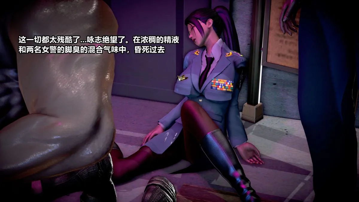 [3D]极上美脚女警官绝望堕落-咏志和春丽 - 上-03 - page 187
