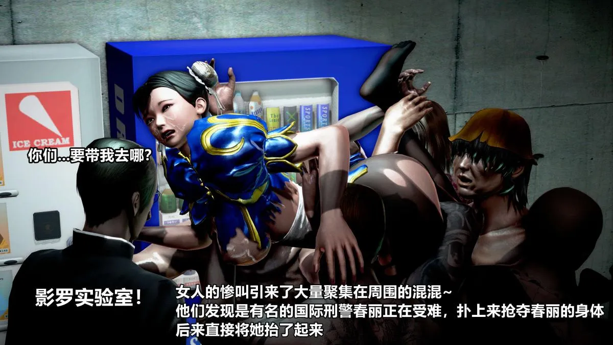[3D]极上美脚女警官绝望堕落-咏志和春丽 - 上-03 - page 249