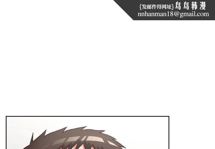 这公司归我了 - 第45話 - page 1