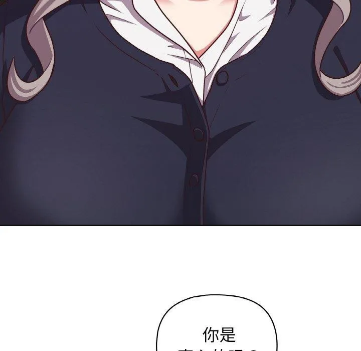 这公司归我了 - 第45話 - page 5