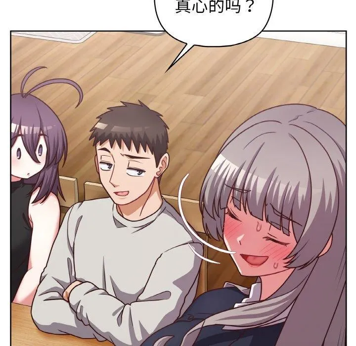 这公司归我了 - 第45話 - page 6