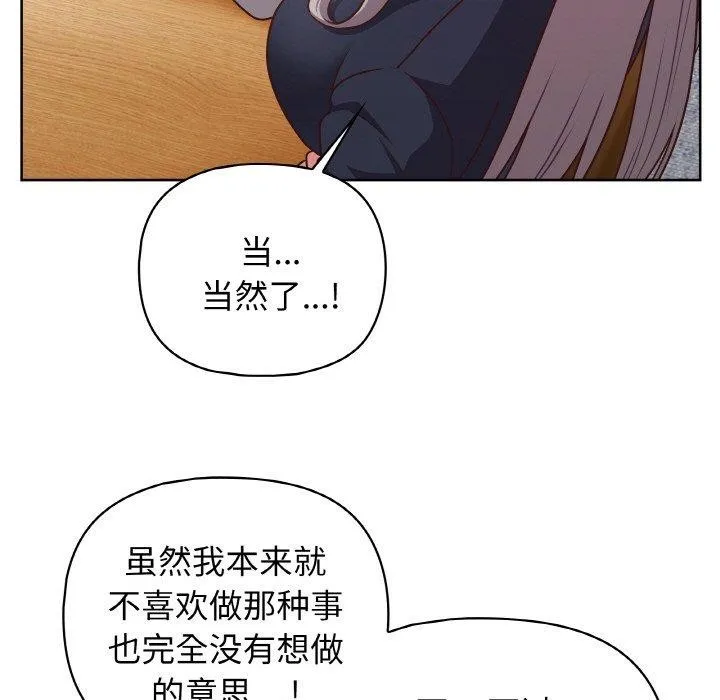 这公司归我了 - 第45話 - page 7