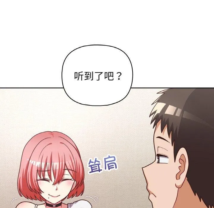 这公司归我了 - 第45話 - page 10