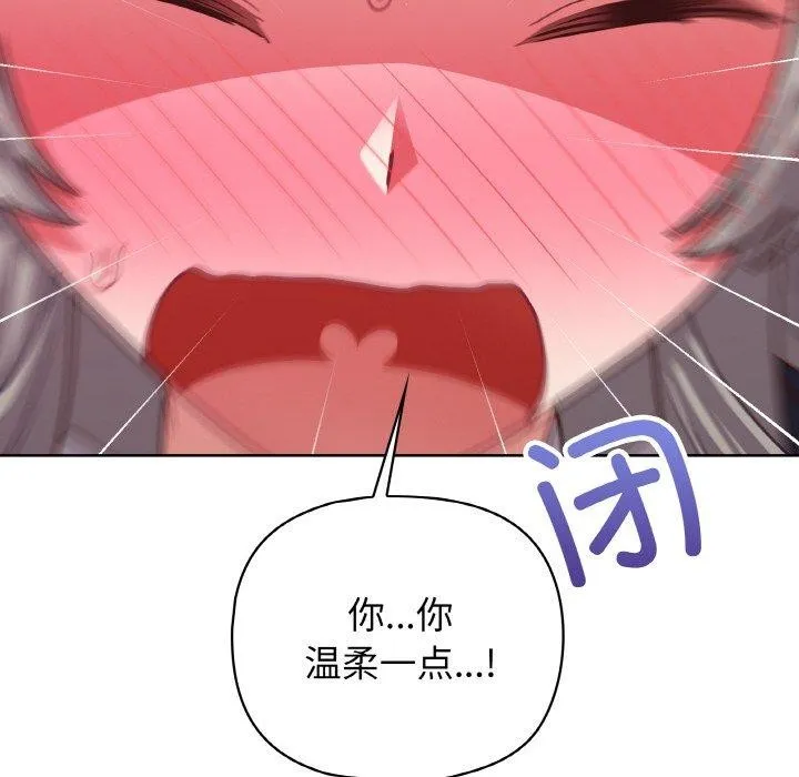 这公司归我了 - 第45話 - page 24