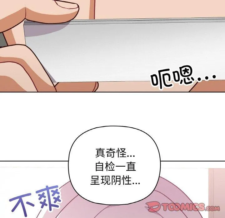 这公司归我了 - 第45話 - page 27