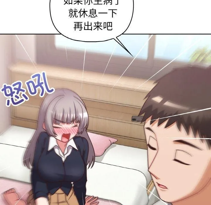 这公司归我了 - 第45話 - page 30